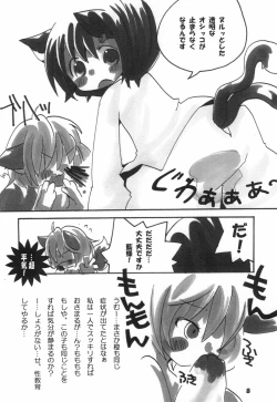 Page 8 of Oshiete Ran-sama