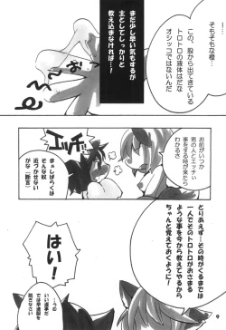 Page 9 of Oshiete Ran-sama