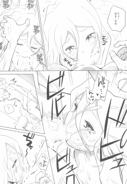 Page 10 of Kami-sama no Iu Toori