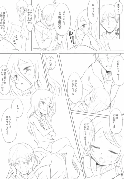 Page 18 of Kami-sama no Iu Toori