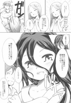 Page 4 of Kami-sama no Iu Toori
