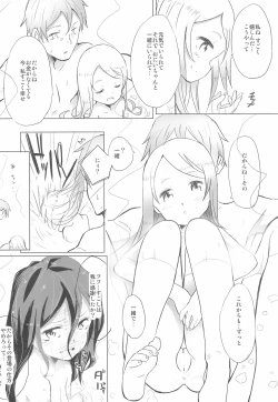 Page 8 of Kami-sama no Iu Toori