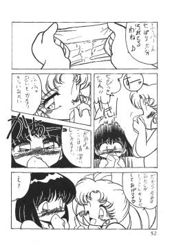 Page 52 of Silent Saturn 4