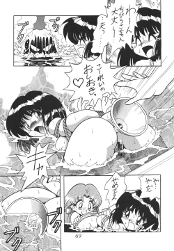 Page 69 of Silent Saturn 4