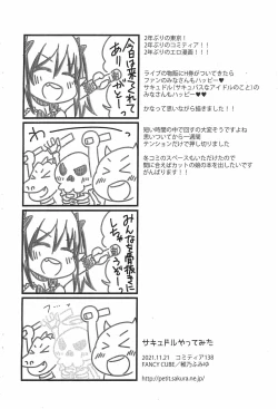 Page 12 of Succudol Yatte mita