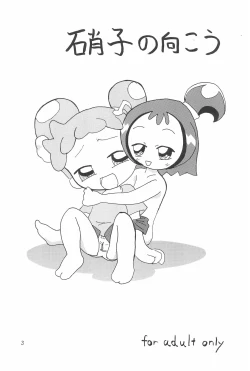 Page 3 of Glass no Mukou