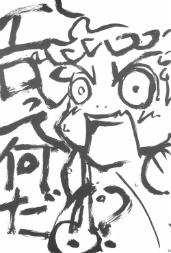 Page 44 of Glass no Mukou