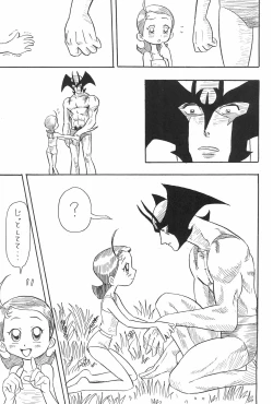 Page 57 of Glass no Mukou