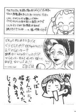 Page 84 of Glass no Mukou