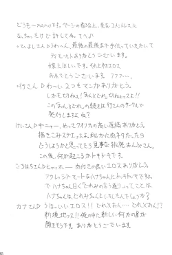 Page 85 of Glass no Mukou