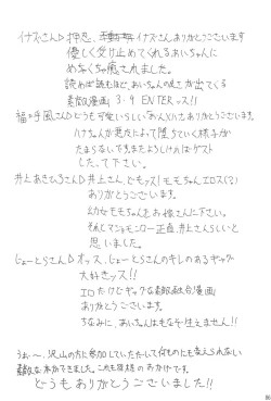 Page 86 of Glass no Mukou