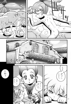 Page 27 of Hagane no Mayonnaise 3