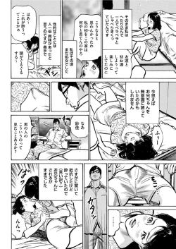 Page 218 of Men's Gold 2022-01