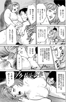 Page 243 of Men's Gold 2022-01