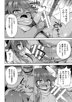 Page 10 of 2D Comic Magazine Mesugaki Haramase Seisai! Wakarase Chakushou de Omedeta Mama Debut Vol. 2