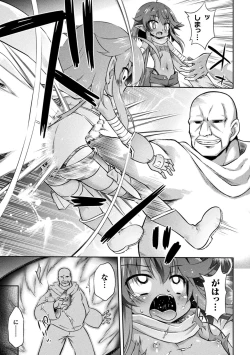 Page 7 of 2D Comic Magazine Mesugaki Haramase Seisai! Wakarase Chakushou de Omedeta Mama Debut Vol. 2