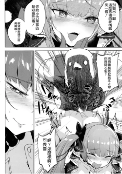 Page 18 of Akuochi Formidable no Sodatekata