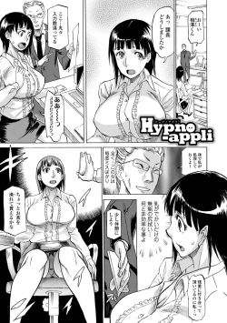 Page 179 of Kata Chichi Seiyoku Ousei H Girls