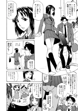 Page 252 of Kata Chichi Seiyoku Ousei H Girls