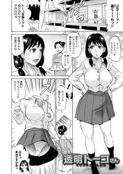 Page 28 of Kata Chichi Seiyoku Ousei H Girls