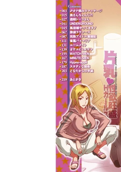 Page 2 of Kata Chichi Seiyoku Ousei H Girls