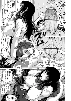 Page 51 of COMIC Orga Vol. 34