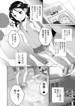Page 80 of COMIC Orga Vol. 34