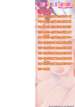 Page 2 of One Shot a Summer