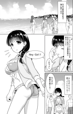 Page 118 of Iya da to Ienai Jimikei Shoujo Shuugaku Ryokou Soushuuhen