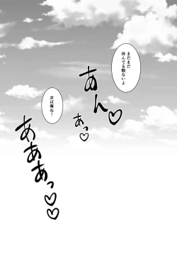 Page 51 of Iya da to Ienai Jimikei Shoujo Shuugaku Ryokou Soushuuhen