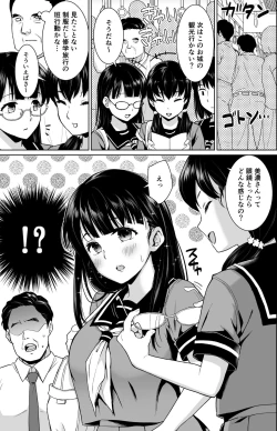 Page 54 of Iya da to Ienai Jimikei Shoujo Shuugaku Ryokou Soushuuhen