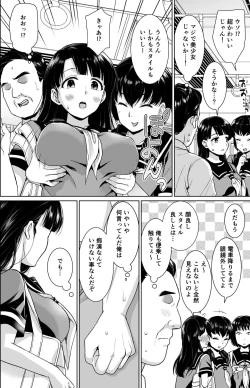 Page 55 of Iya da to Ienai Jimikei Shoujo Shuugaku Ryokou Soushuuhen