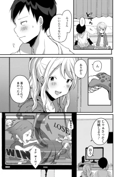 Page 119 of Otoko no musume datte koi shitai ndesuga!