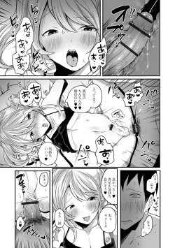 Page 127 of Otoko no musume datte koi shitai ndesuga!