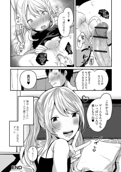 Page 132 of Otoko no musume datte koi shitai ndesuga!