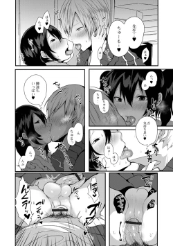 Page 162 of Otoko no musume datte koi shitai ndesuga!