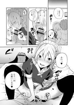 Page 174 of Otoko no musume datte koi shitai ndesuga!