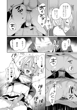Page 190 of Otoko no musume datte koi shitai ndesuga!