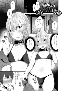 Page 37 of Otoko no musume datte koi shitai ndesuga!