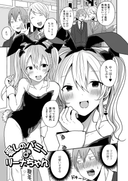Page 53 of Otoko no musume datte koi shitai ndesuga!