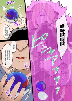 Page 3 of Slave Ball Sennou