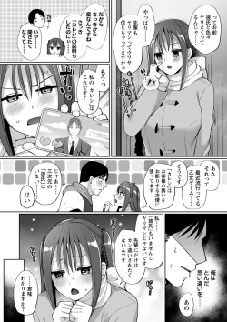 Page 13 of comic Trigger vol.04