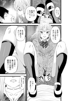 Page 88 of comic Trigger vol.04