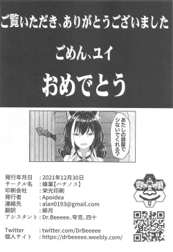 Page 33 of Yuikun Futarikiri no Hitotoki