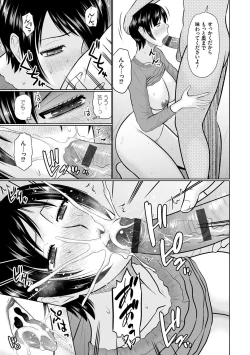 Page 13 of Bosei Kannou