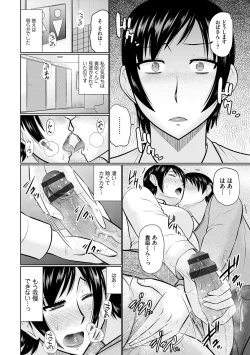 Page 36 of Bosei Kannou