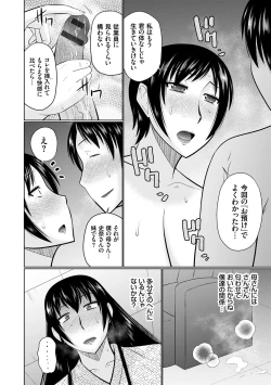Page 66 of Bosei Kannou