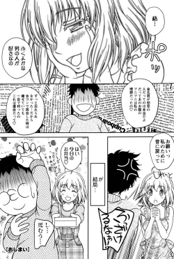 Page 112 of Men's Young 2010-03