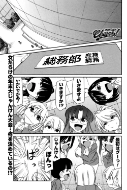 Page 113 of Men's Young 2010-03