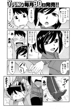 Page 123 of Men's Young 2010-03